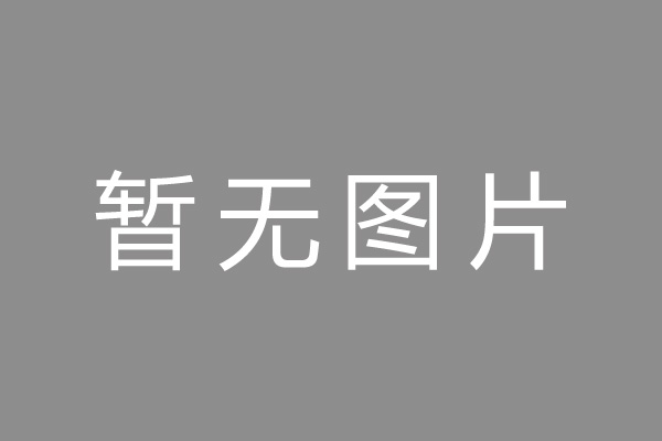 张家界市车位贷款和房贷利率 车位贷款对比房贷